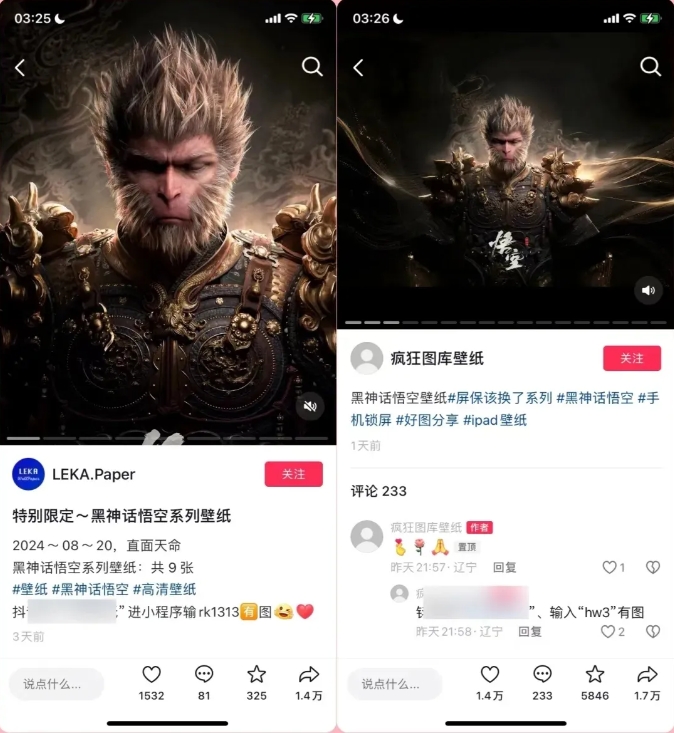 翔云宝盒-《黑神话：悟空》爆火！普通人如何利用这一热点变现