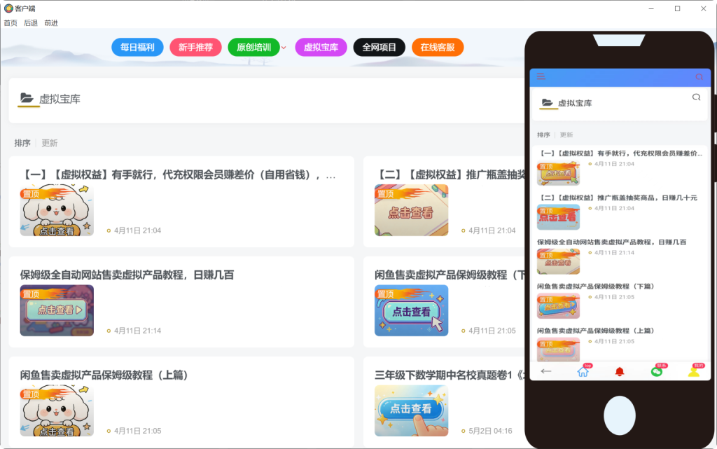 图片[20]-启梦树：网络小白如何通过互联网赚取第一桶金（必看）-启梦树