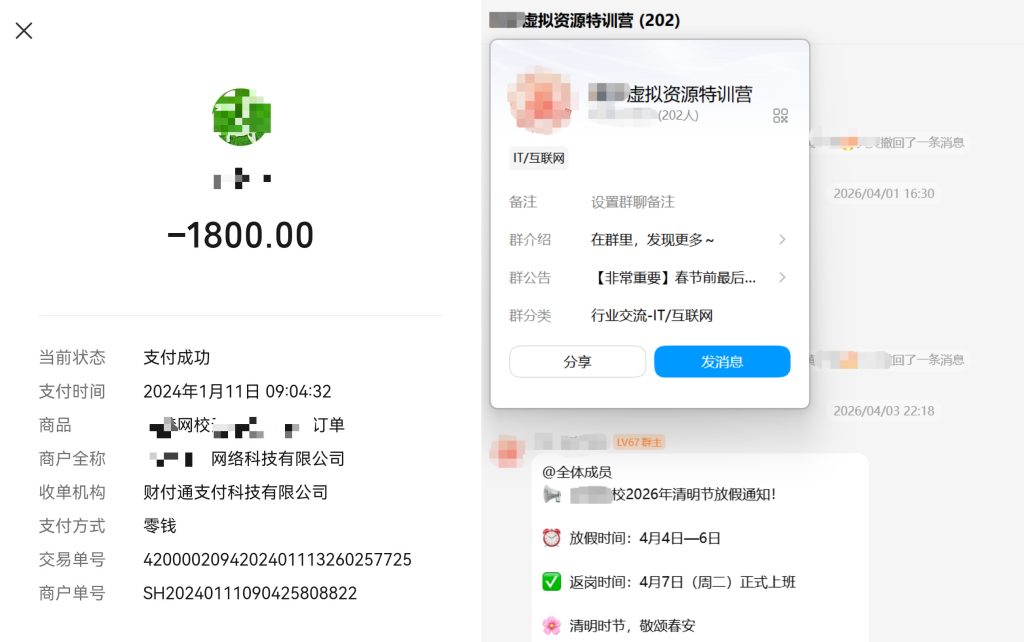 图片[2]-购买启梦树软件前常见问题答疑-启梦树