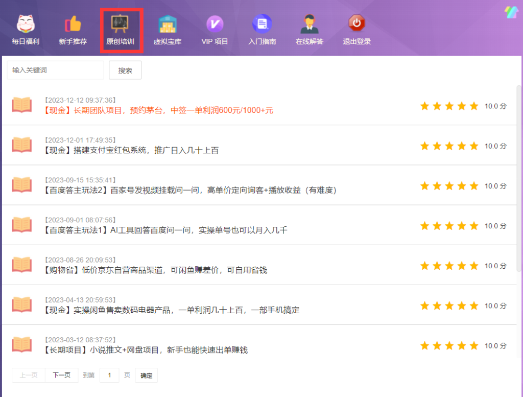 图片[5]-启梦树：网络小白如何通过互联网赚取第一桶金（必看）-启梦树