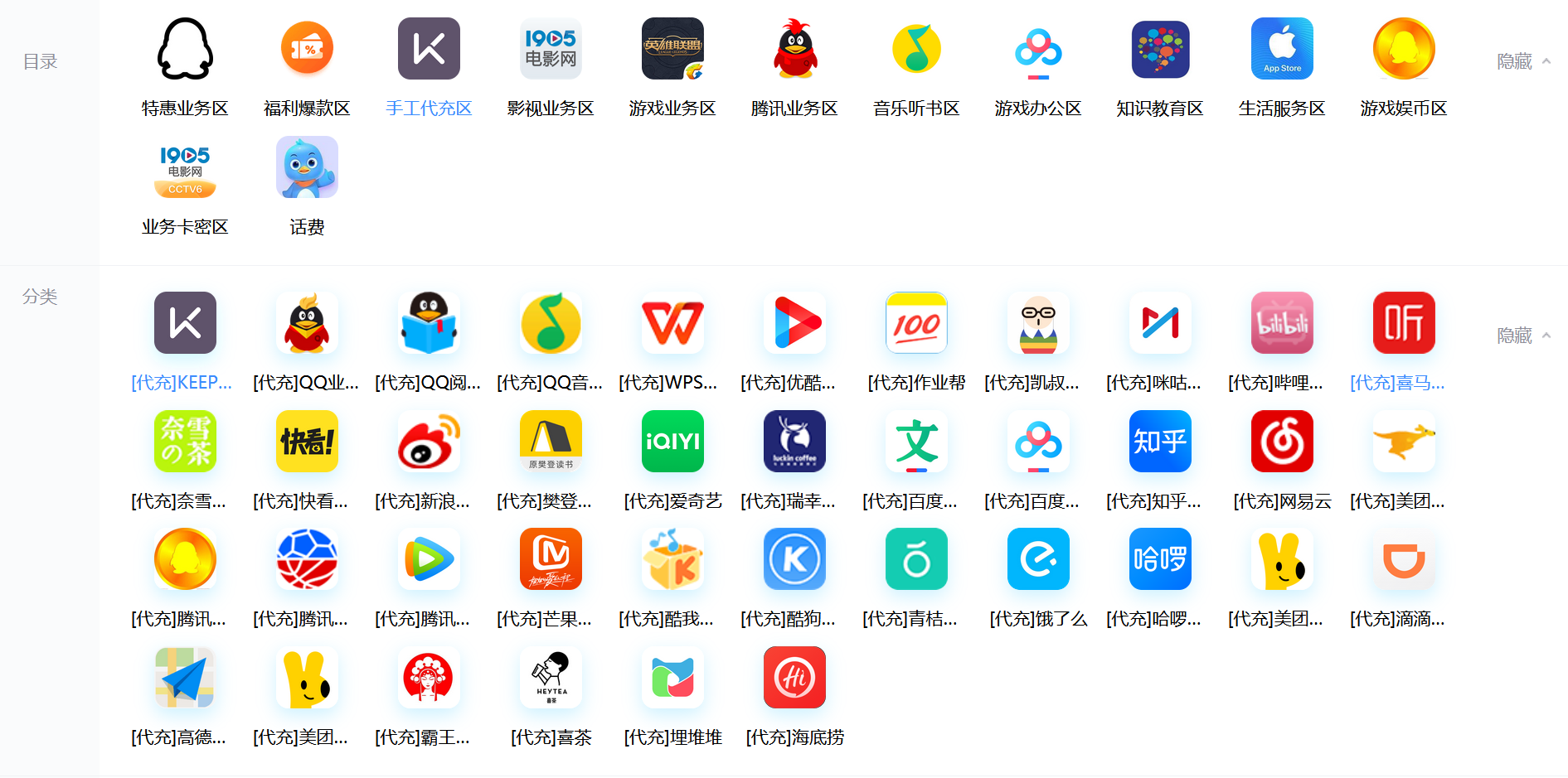 【自营项目】卖各种低价会员,影视会员卡券充值渠道-翔云宝盒