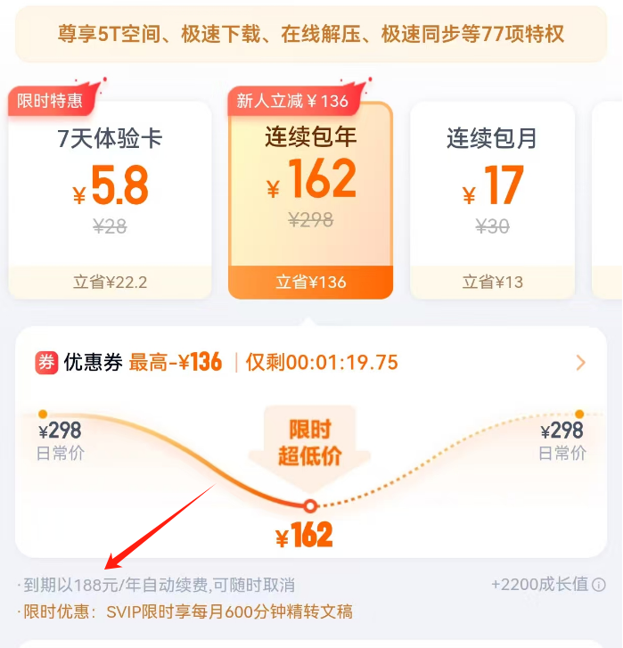 图片[8]-【自营项目】卖各种低价会员，影视会员卡券充值渠道-翔云宝盒