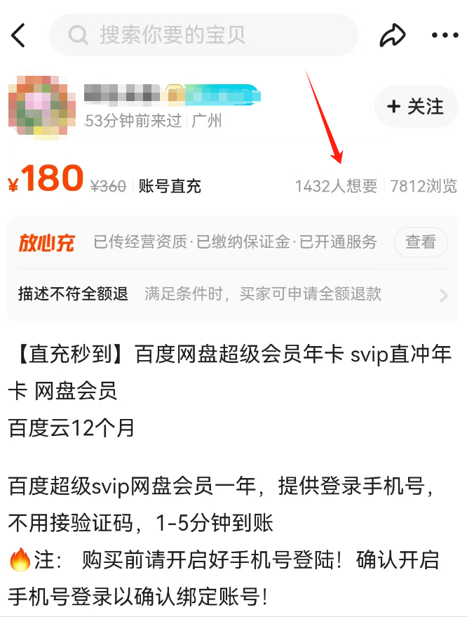 图片[9]-【自营项目】卖各种低价会员，影视会员卡券充值渠道-翔云宝盒