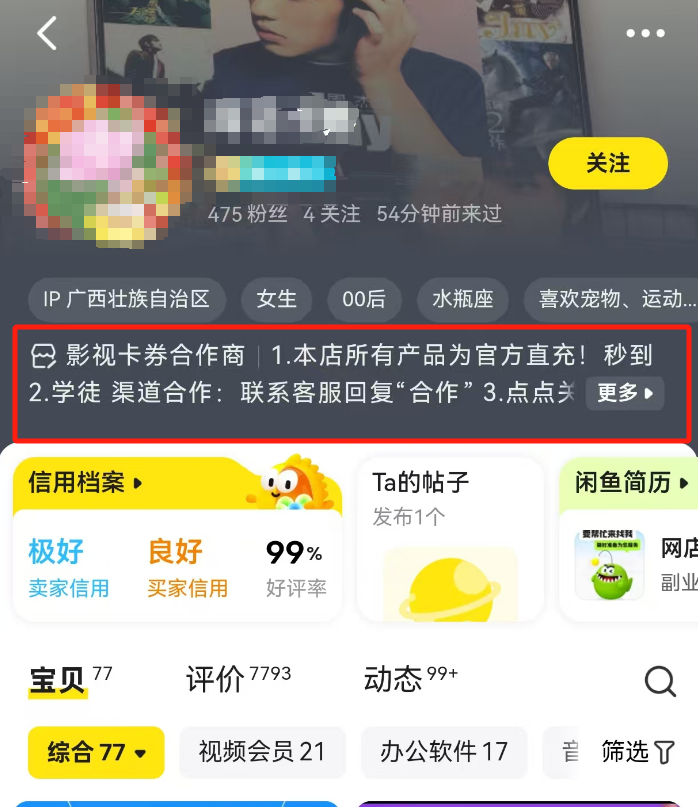图片[11]-【自营项目】卖各种低价会员，影视会员卡券充值渠道-翔云宝盒