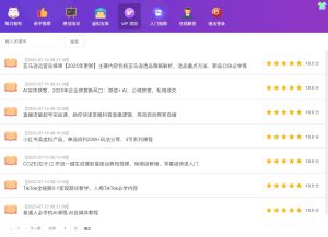 网站文章不定时更新,软件内容每天都有更新-翔云宝盒
